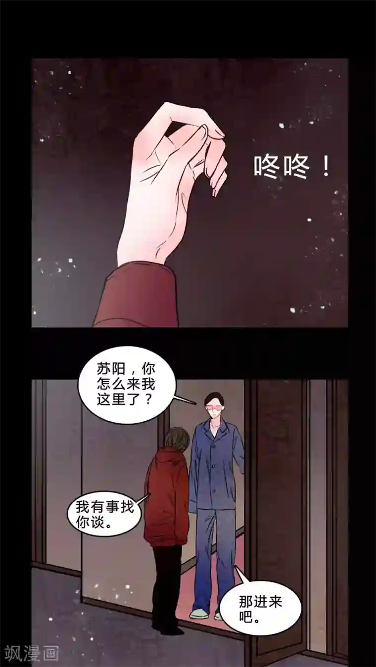 女巫重生记第76话 想清楚