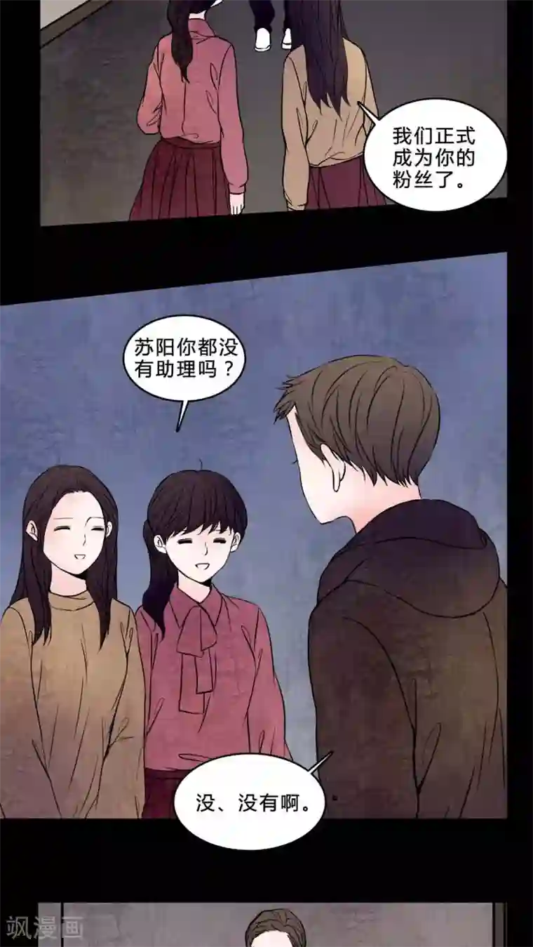 女巫重生记第77话 想睡前辈