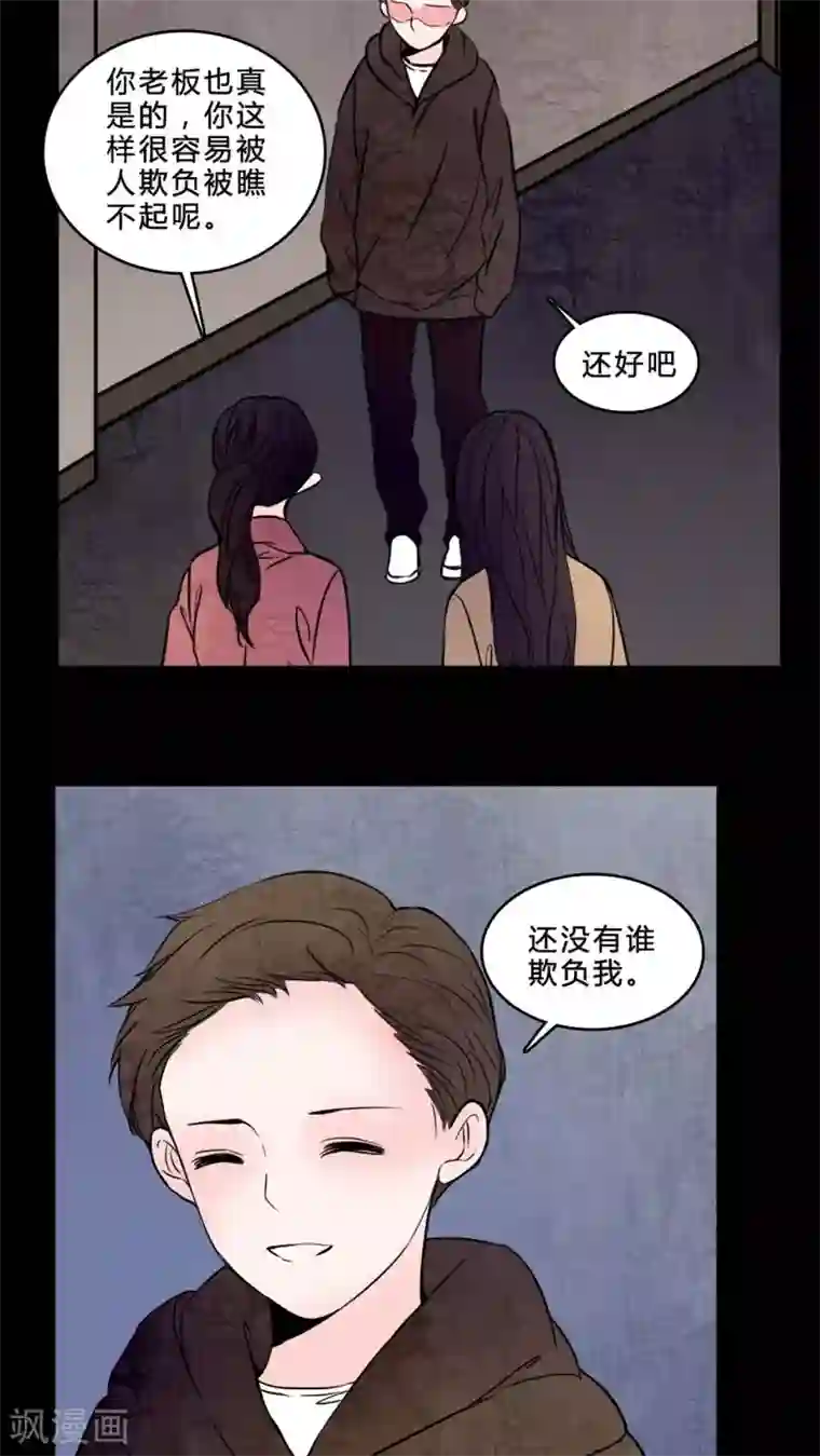 女巫重生记第77话 想睡前辈