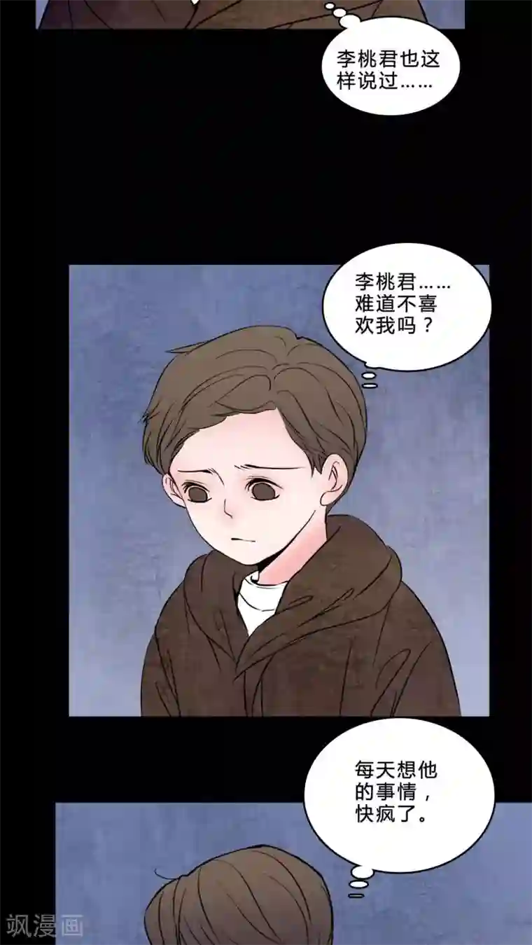 女巫重生记第77话 想睡前辈