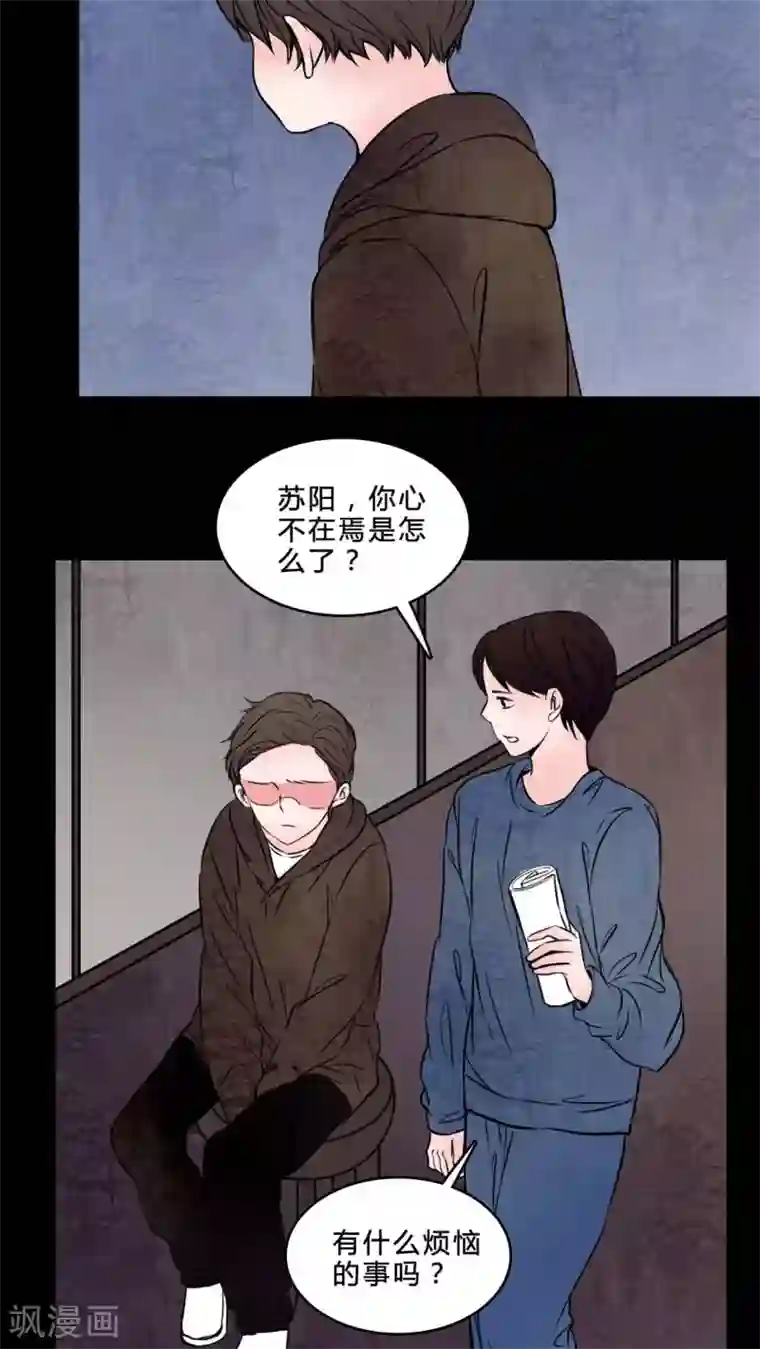 女巫重生记第77话 想睡前辈