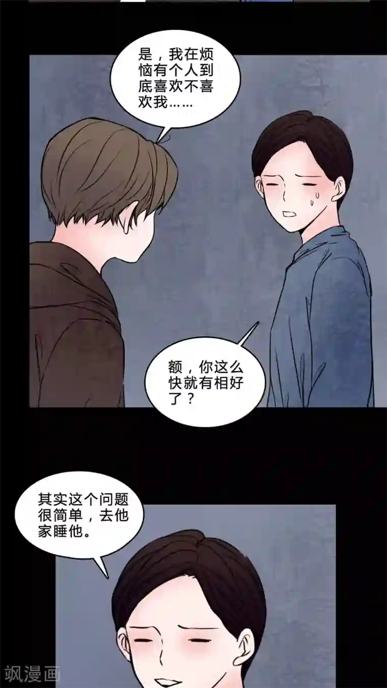 女巫重生记第77话 想睡前辈