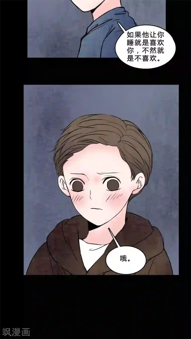 女巫重生记第77话 想睡前辈