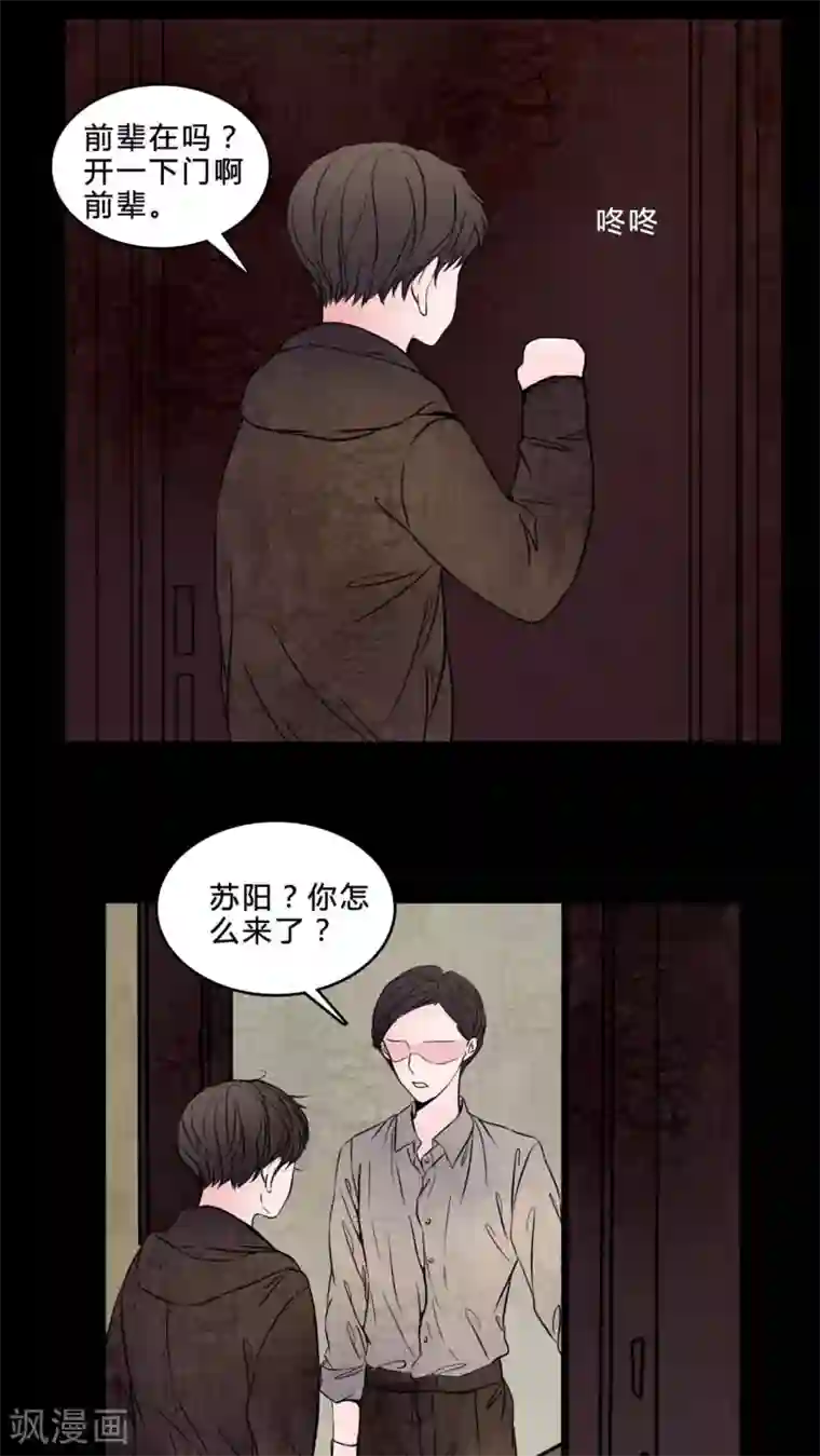 女巫重生记第77话 想睡前辈