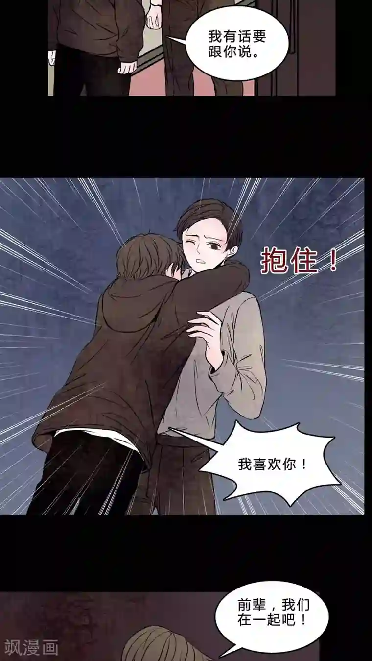 女巫重生记第77话 想睡前辈