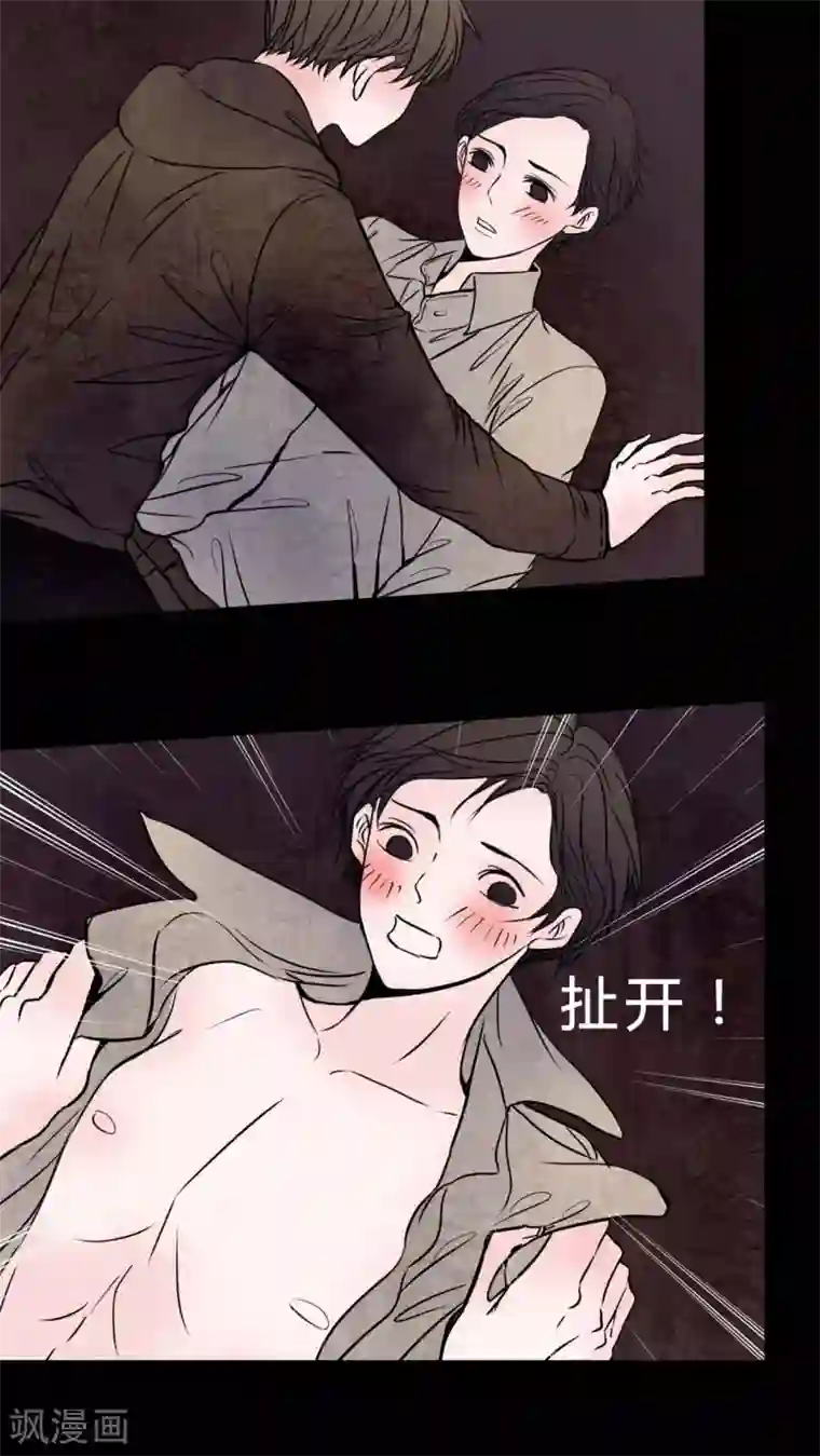 女巫重生记第77话 想睡前辈