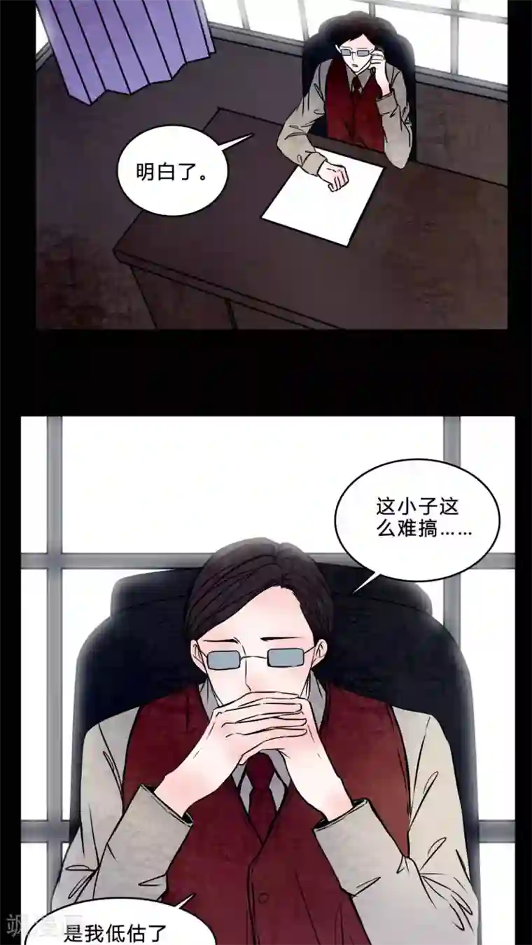 女巫重生记第77话 想睡前辈