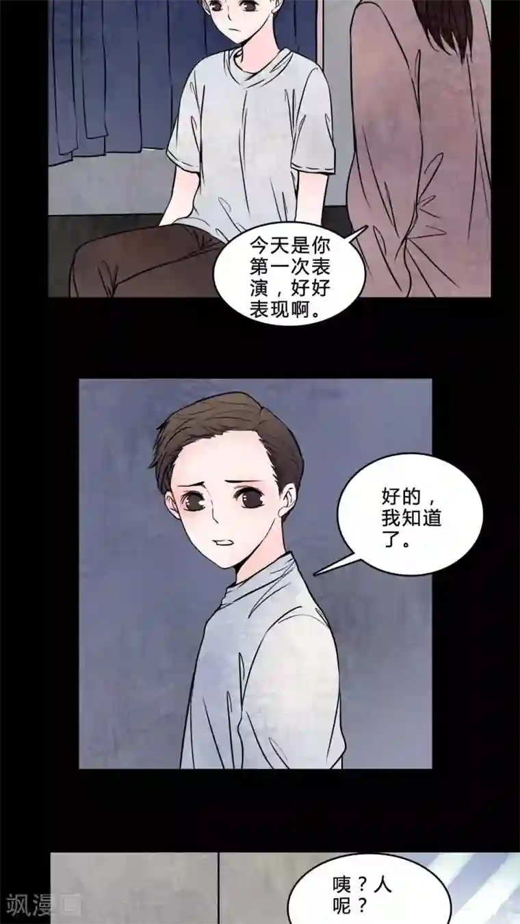女巫重生记第77话 想睡前辈