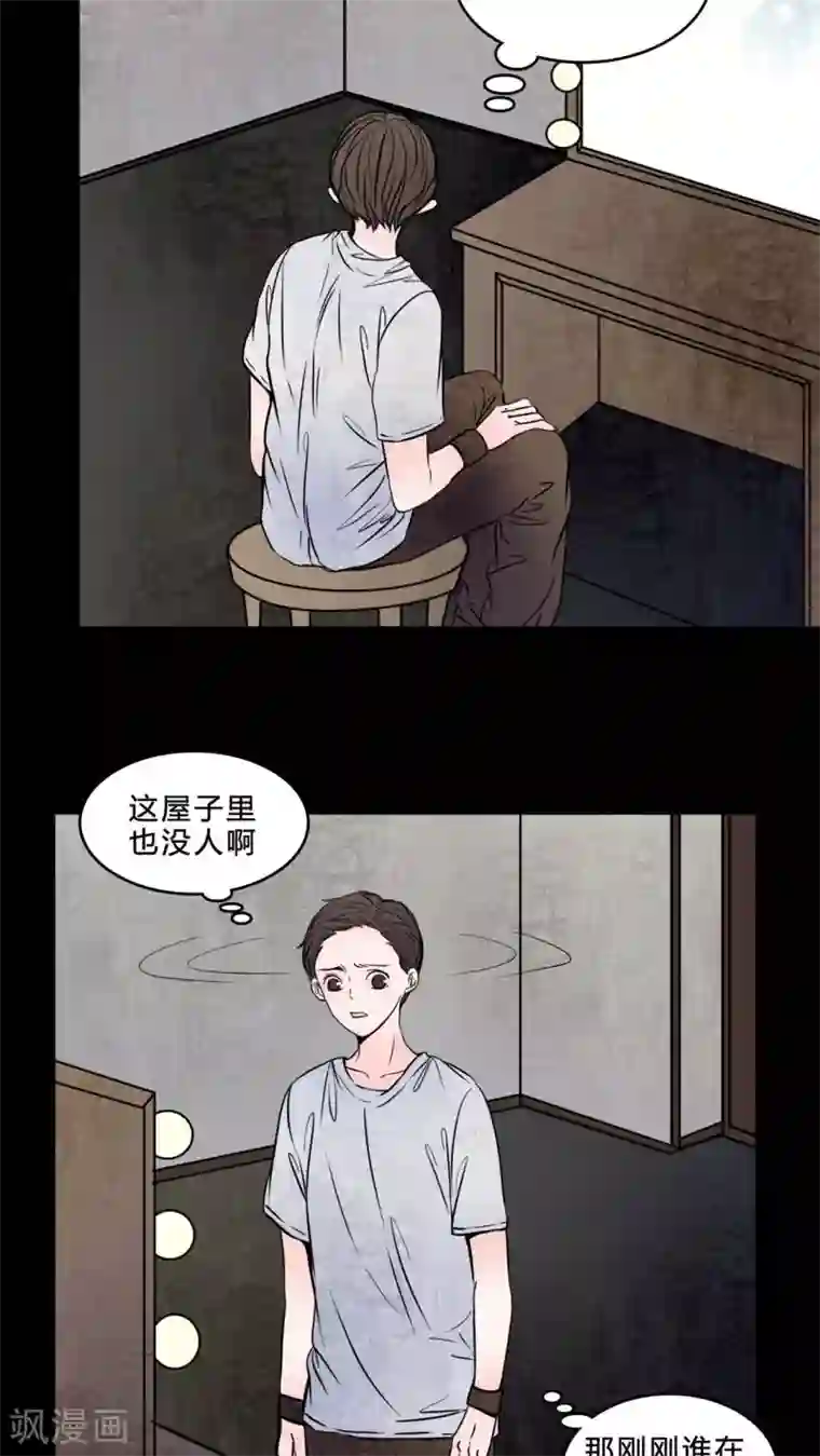 女巫重生记第77话 想睡前辈