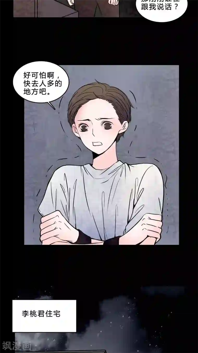 女巫重生记第77话 想睡前辈