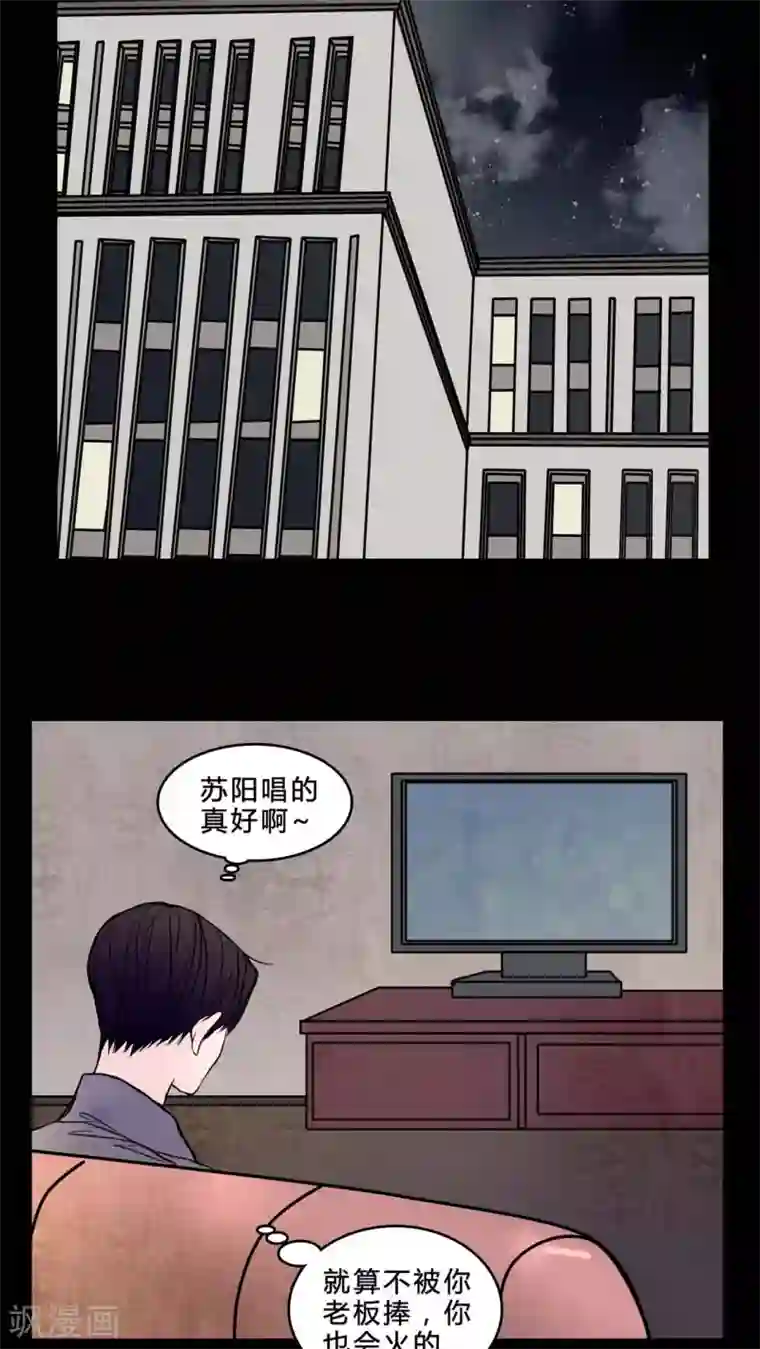 女巫重生记第77话 想睡前辈