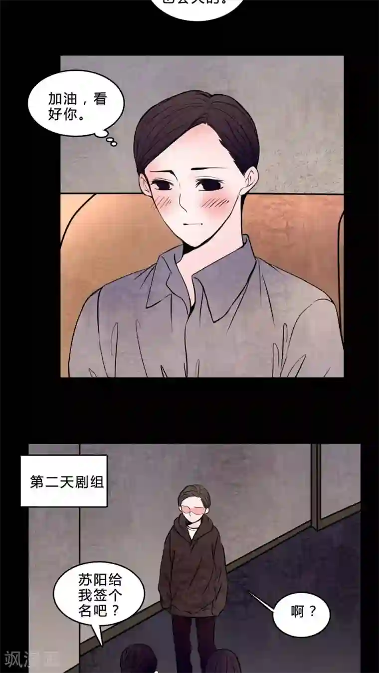 女巫重生记第77话 想睡前辈