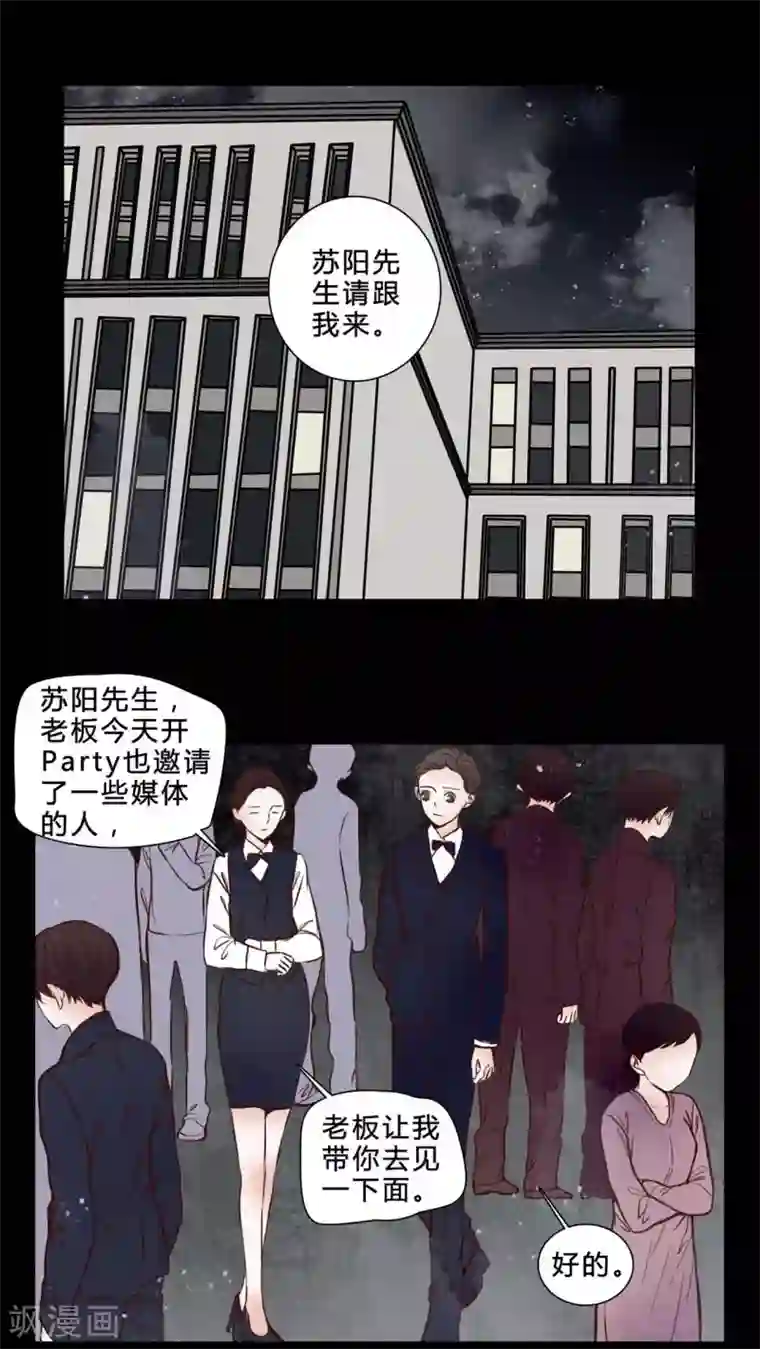 女巫重生记第79话 被抓拍