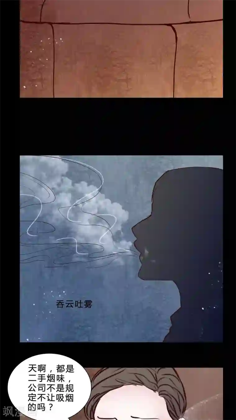 女巫重生记第79话 被抓拍