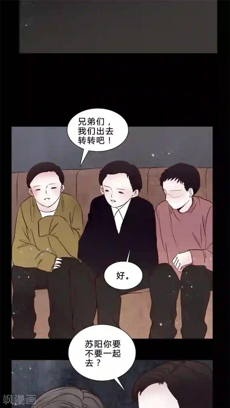 女巫重生记第79话 被抓拍