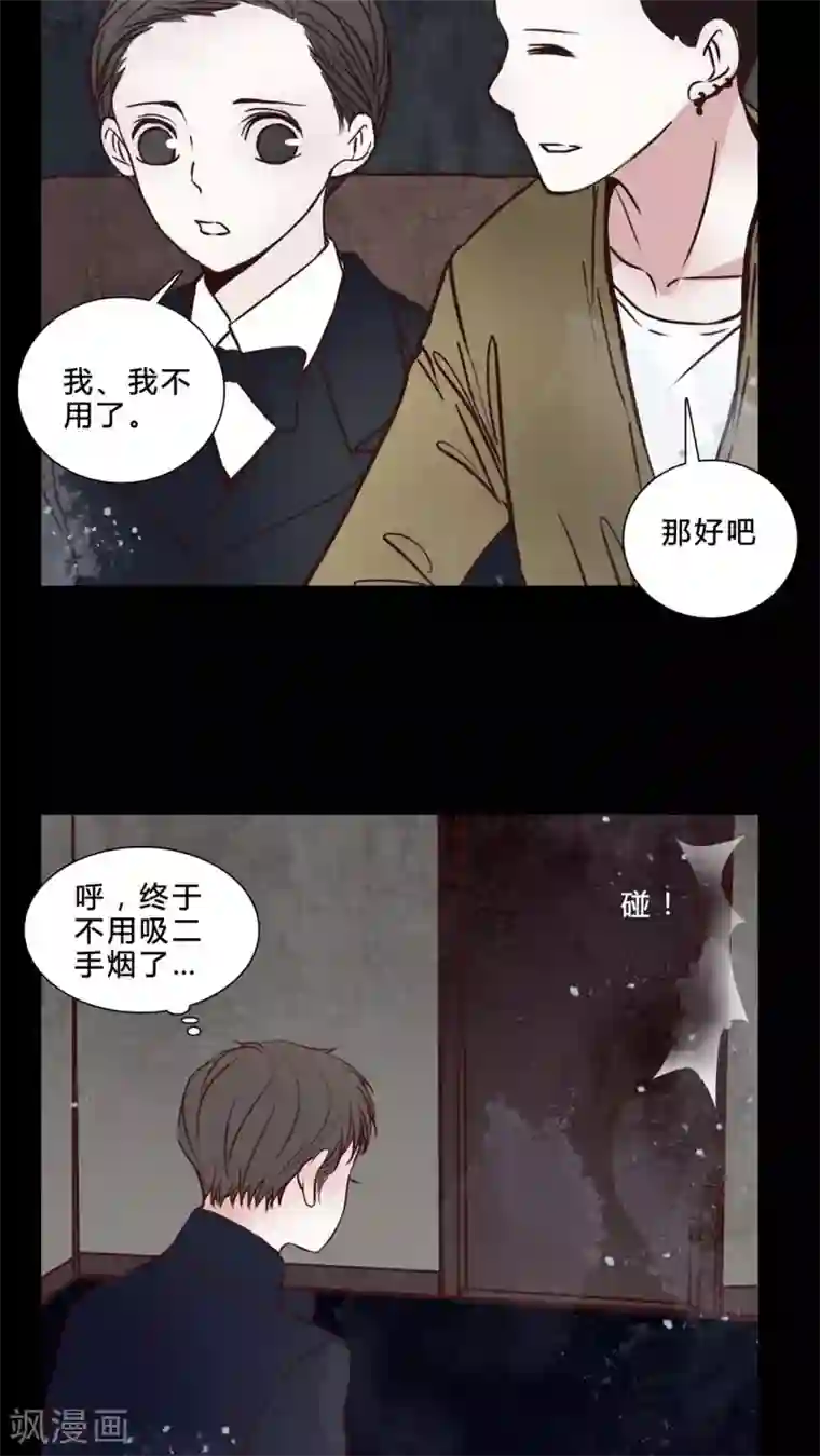 女巫重生记第79话 被抓拍