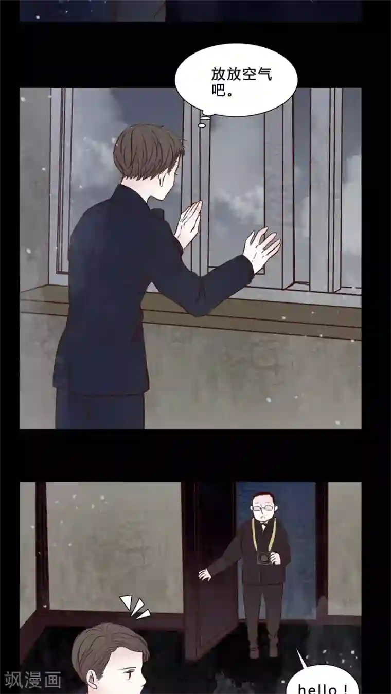 女巫重生记第79话 被抓拍