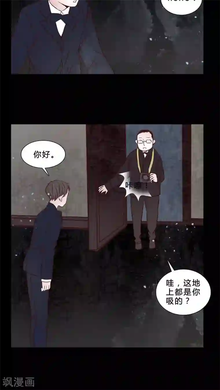 女巫重生记第79话 被抓拍