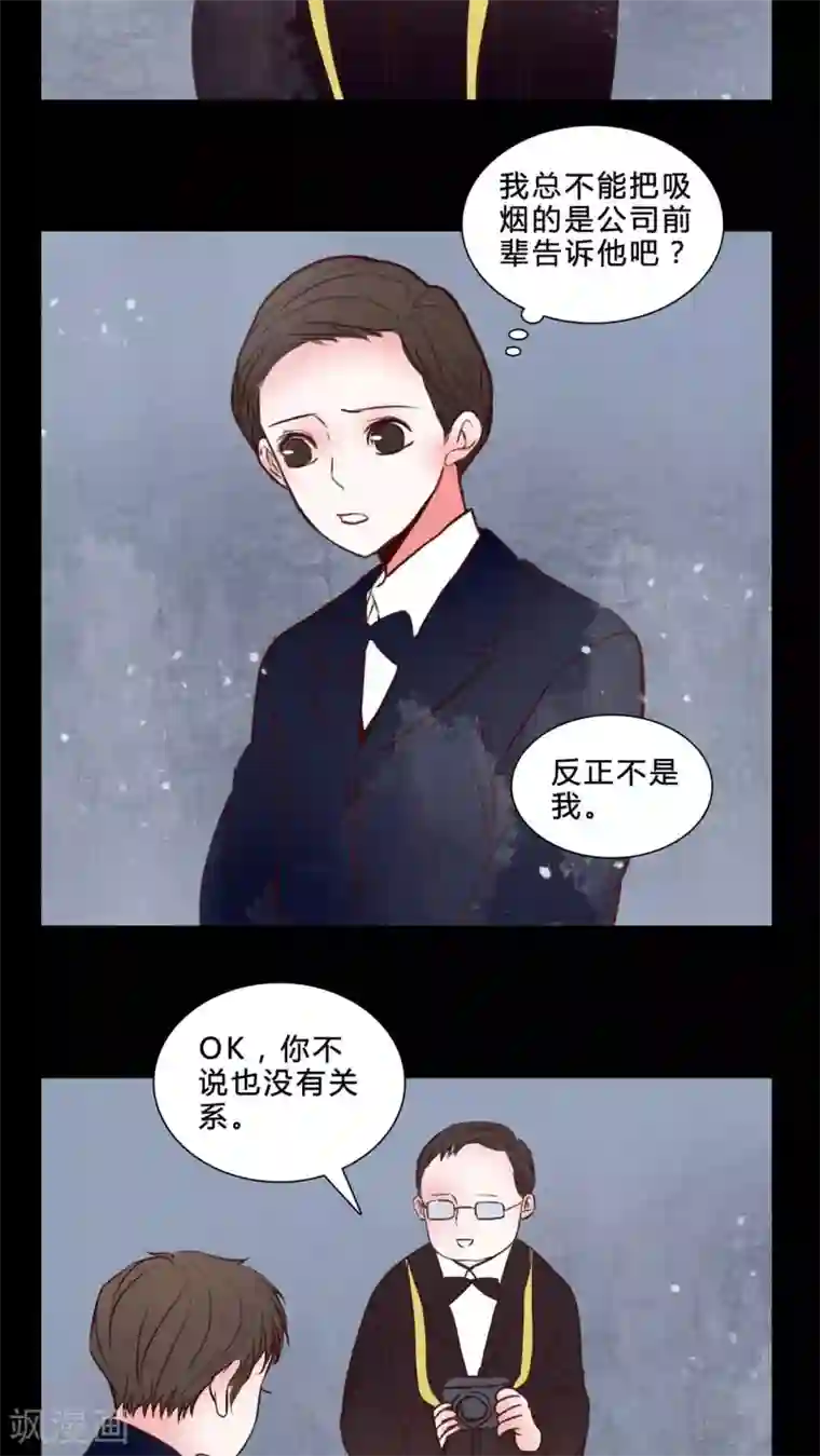 女巫重生记第79话 被抓拍