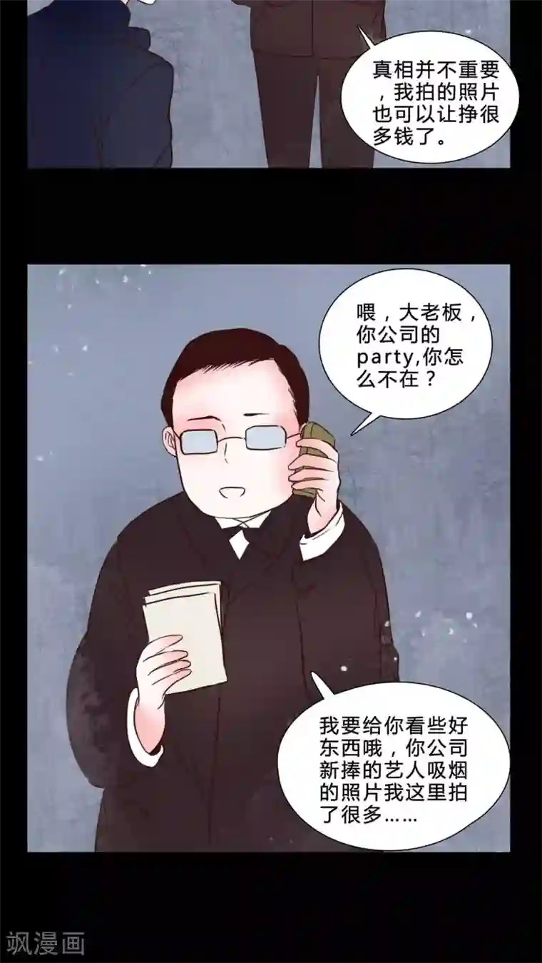 女巫重生记第79话 被抓拍