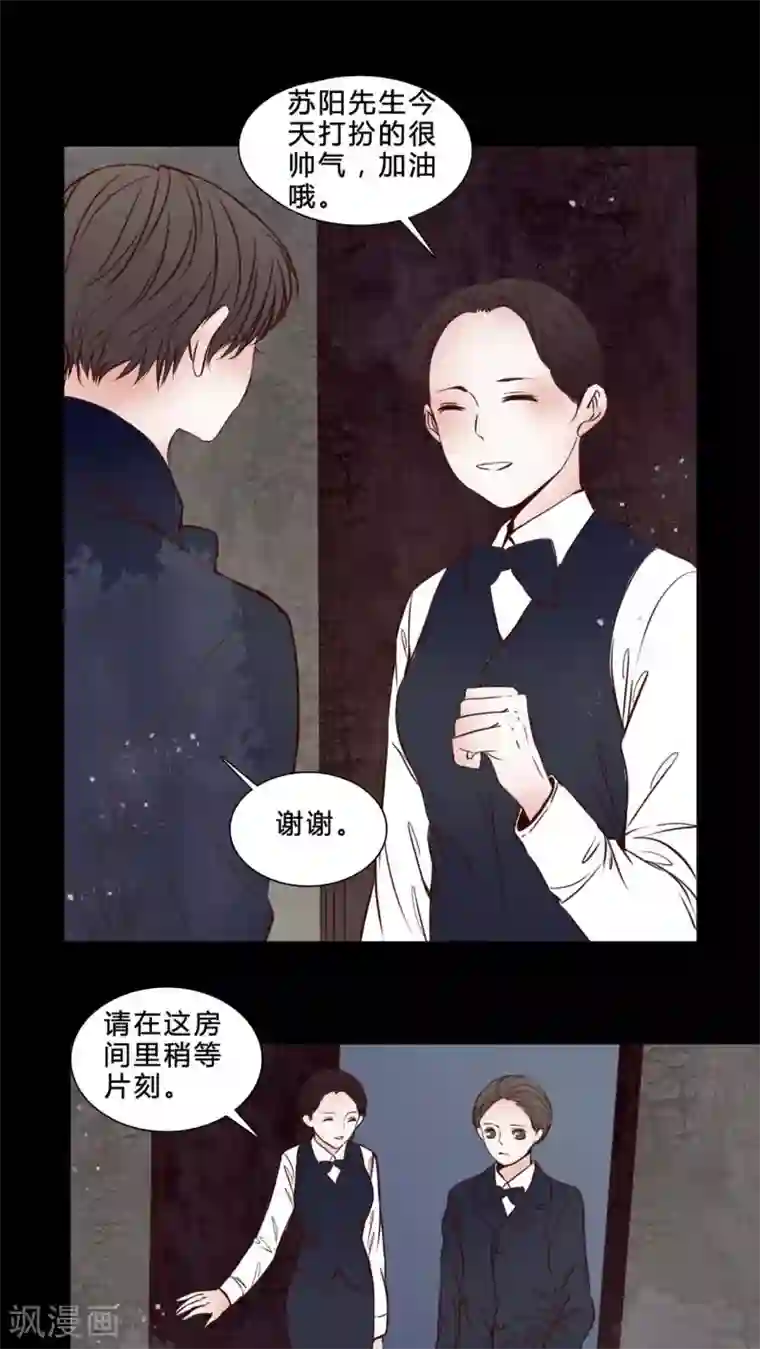 女巫重生记第79话 被抓拍