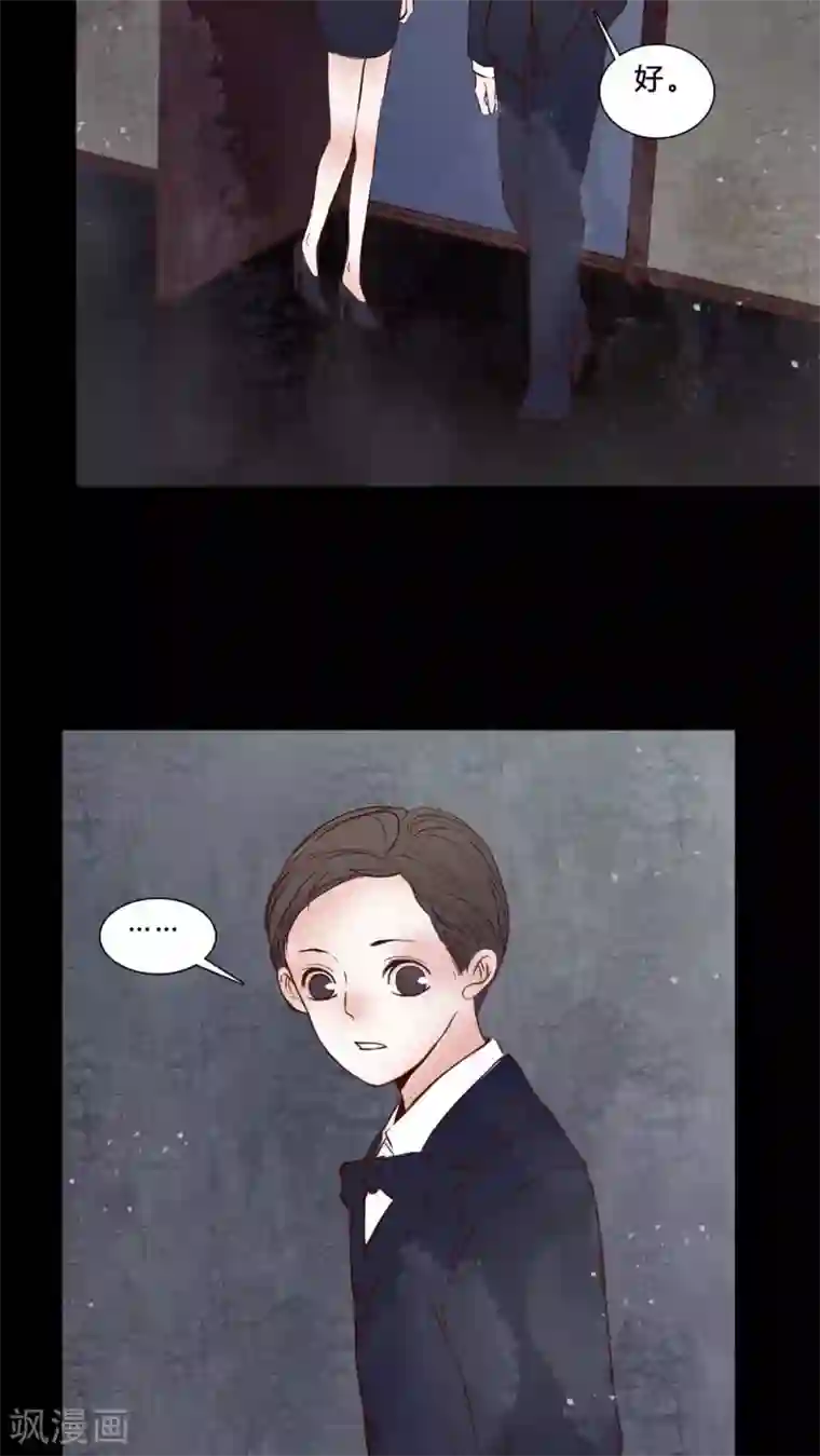 女巫重生记第79话 被抓拍