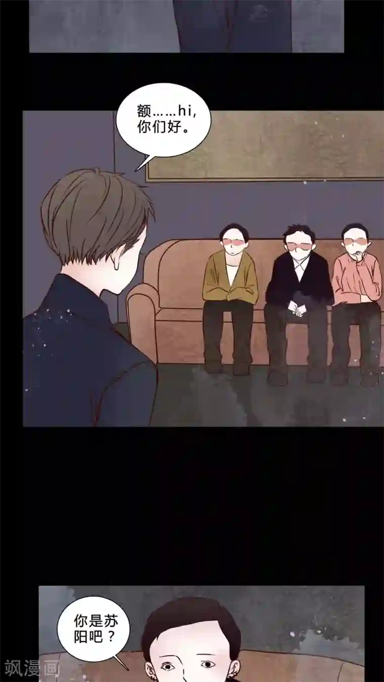 女巫重生记第79话 被抓拍