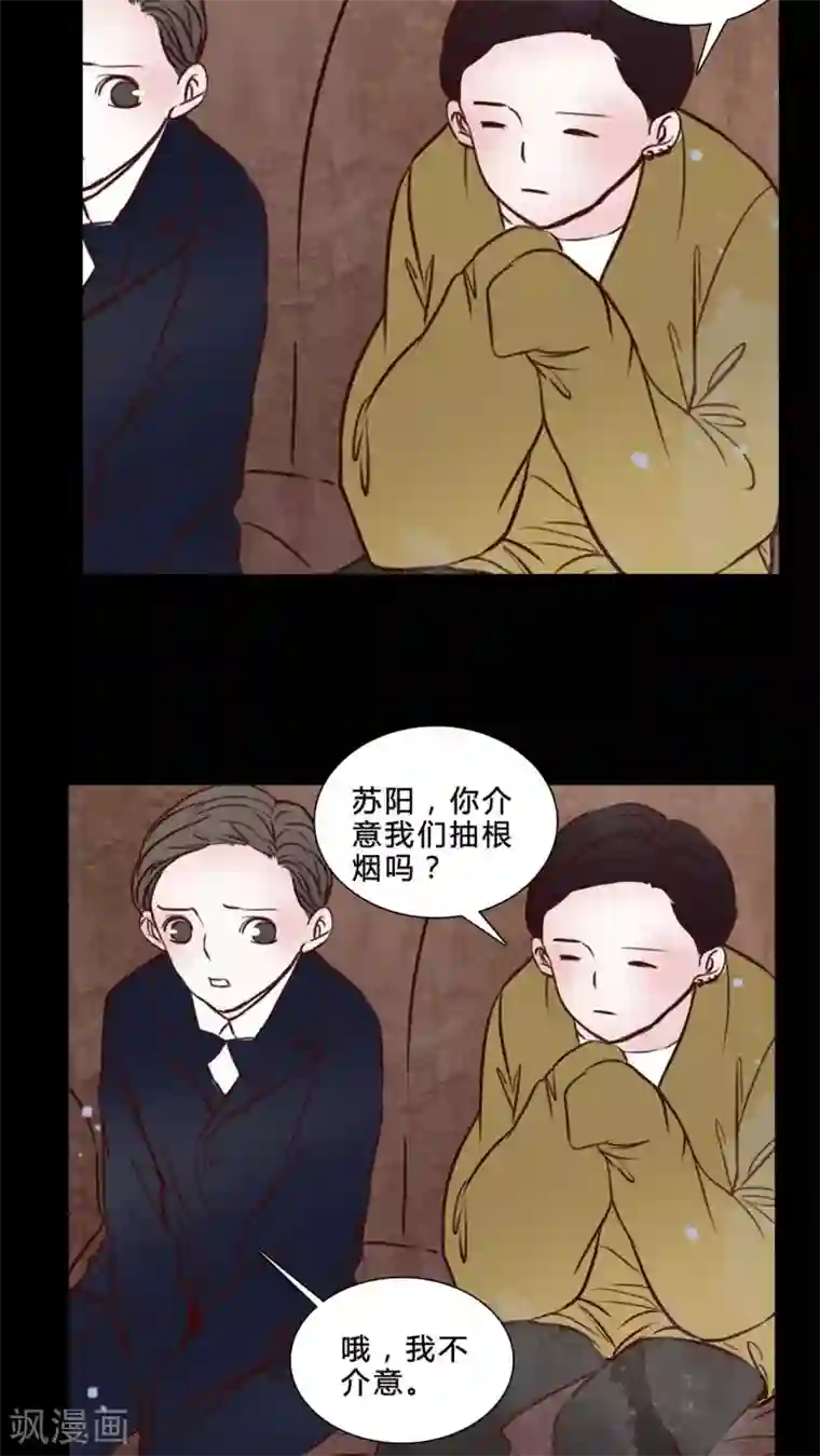 女巫重生记第79话 被抓拍