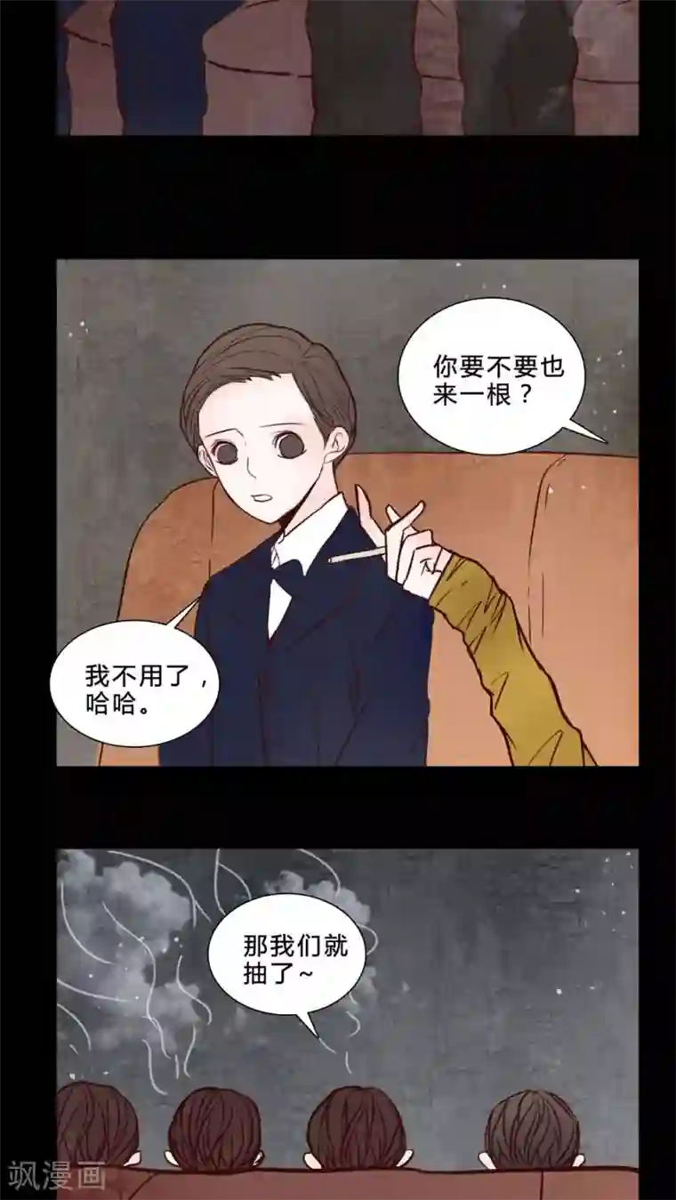 女巫重生记第79话 被抓拍