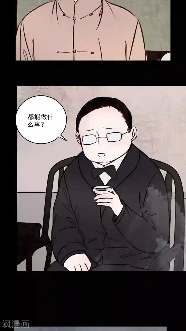 女巫重生记第80话 走着瞧