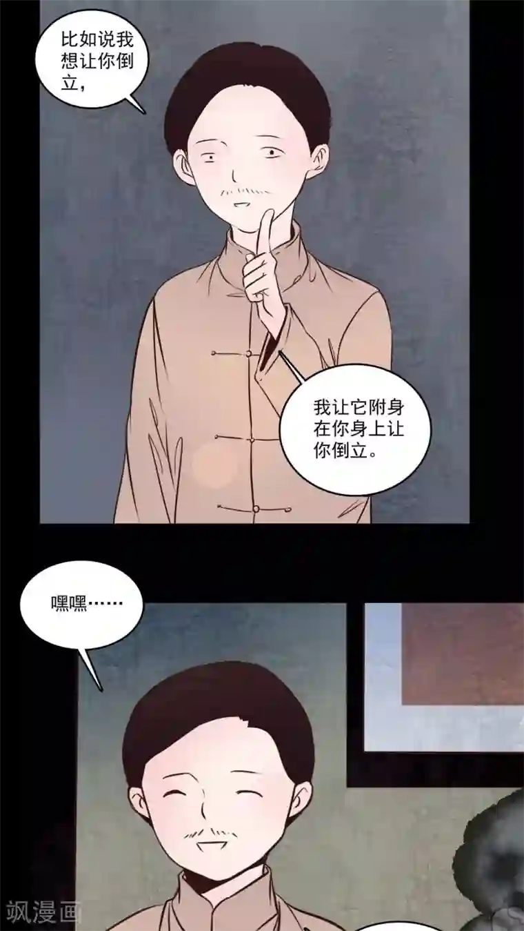 女巫重生记第80话 走着瞧