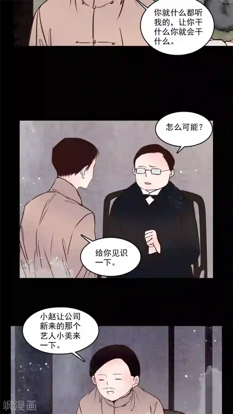 女巫重生记第80话 走着瞧