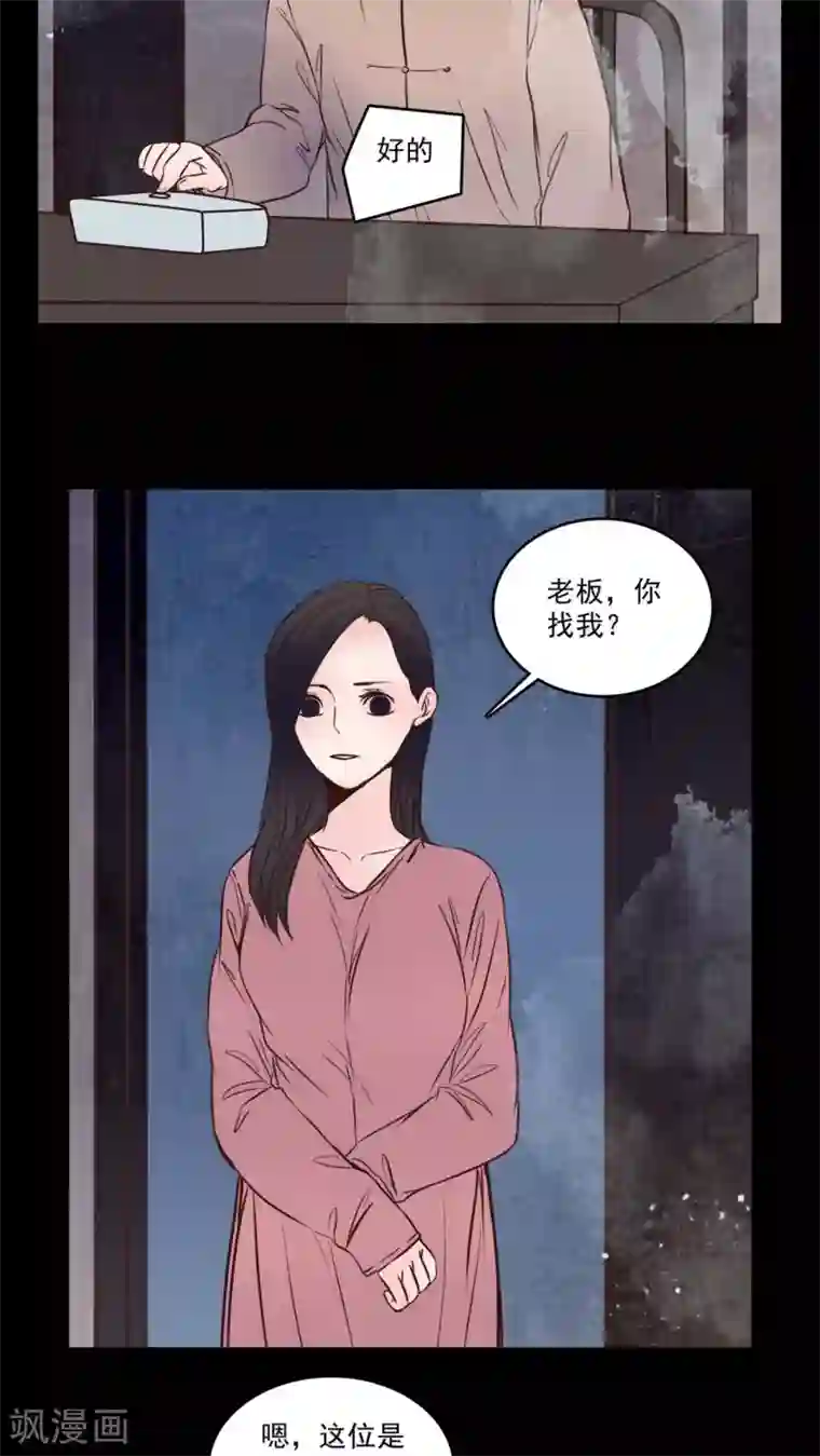 女巫重生记第80话 走着瞧