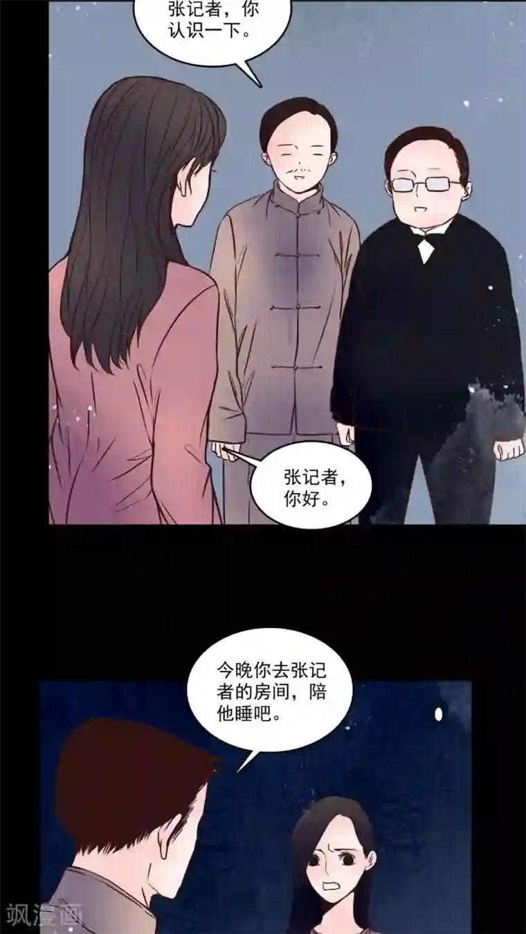 女巫重生记第80话 走着瞧