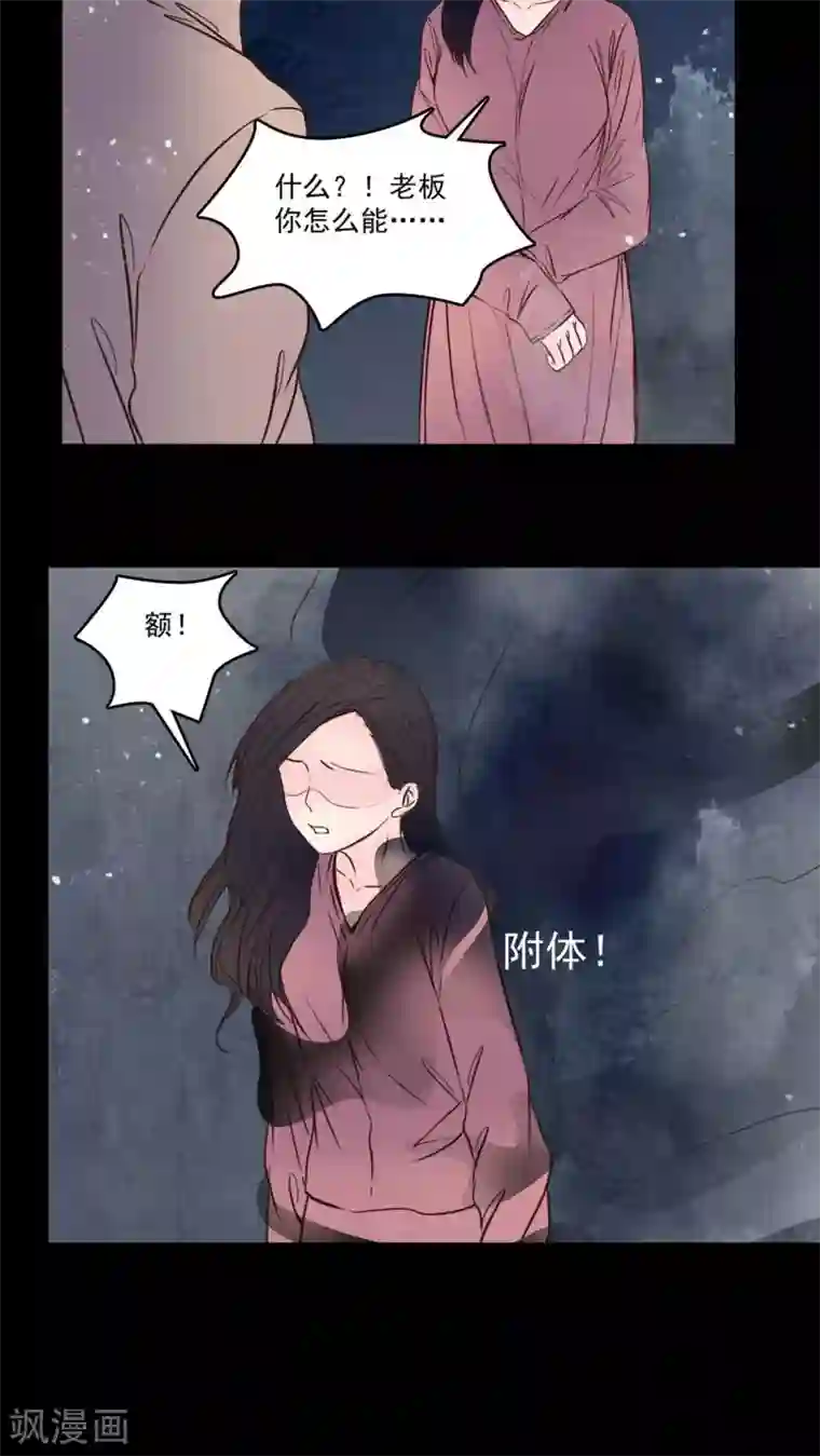 女巫重生记第80话 走着瞧