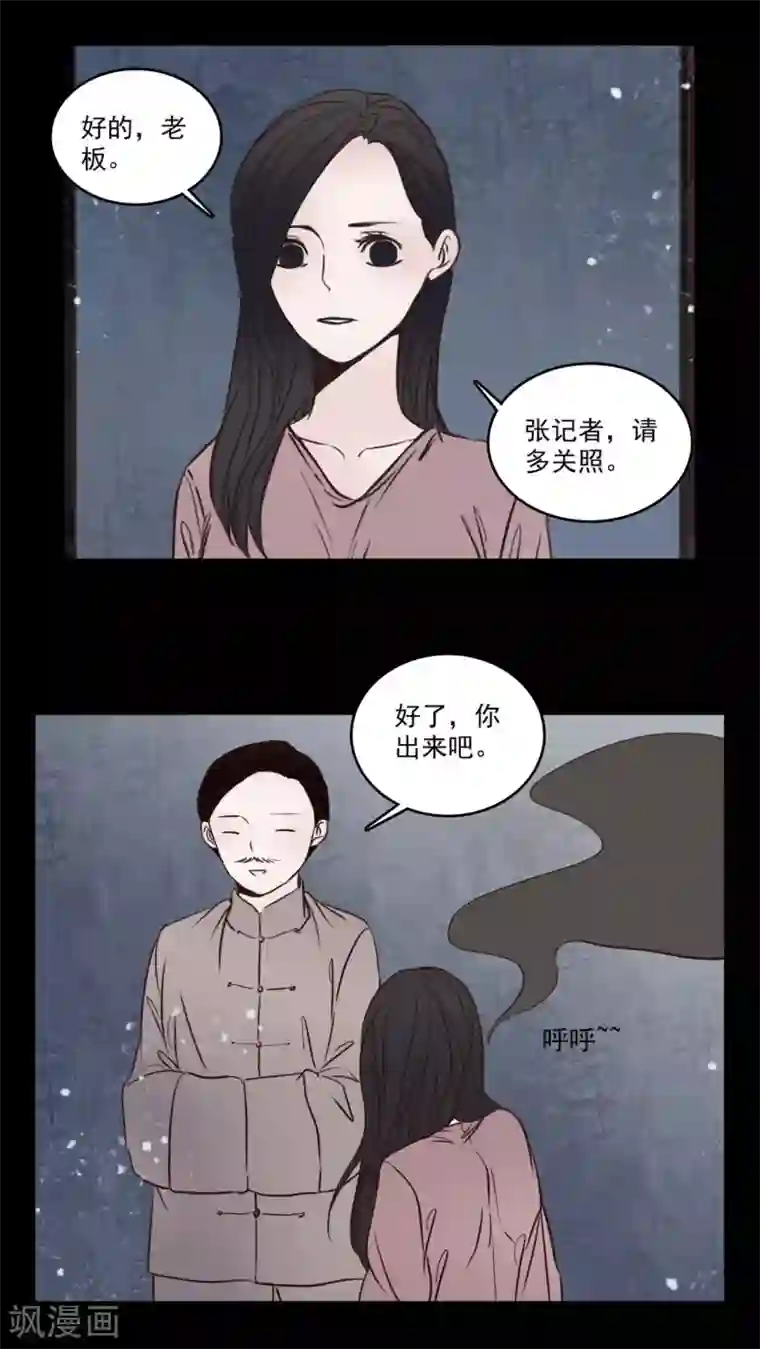 女巫重生记第80话 走着瞧