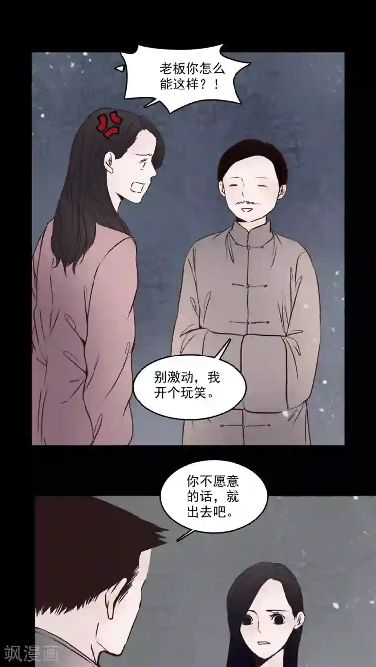 女巫重生记第80话 走着瞧