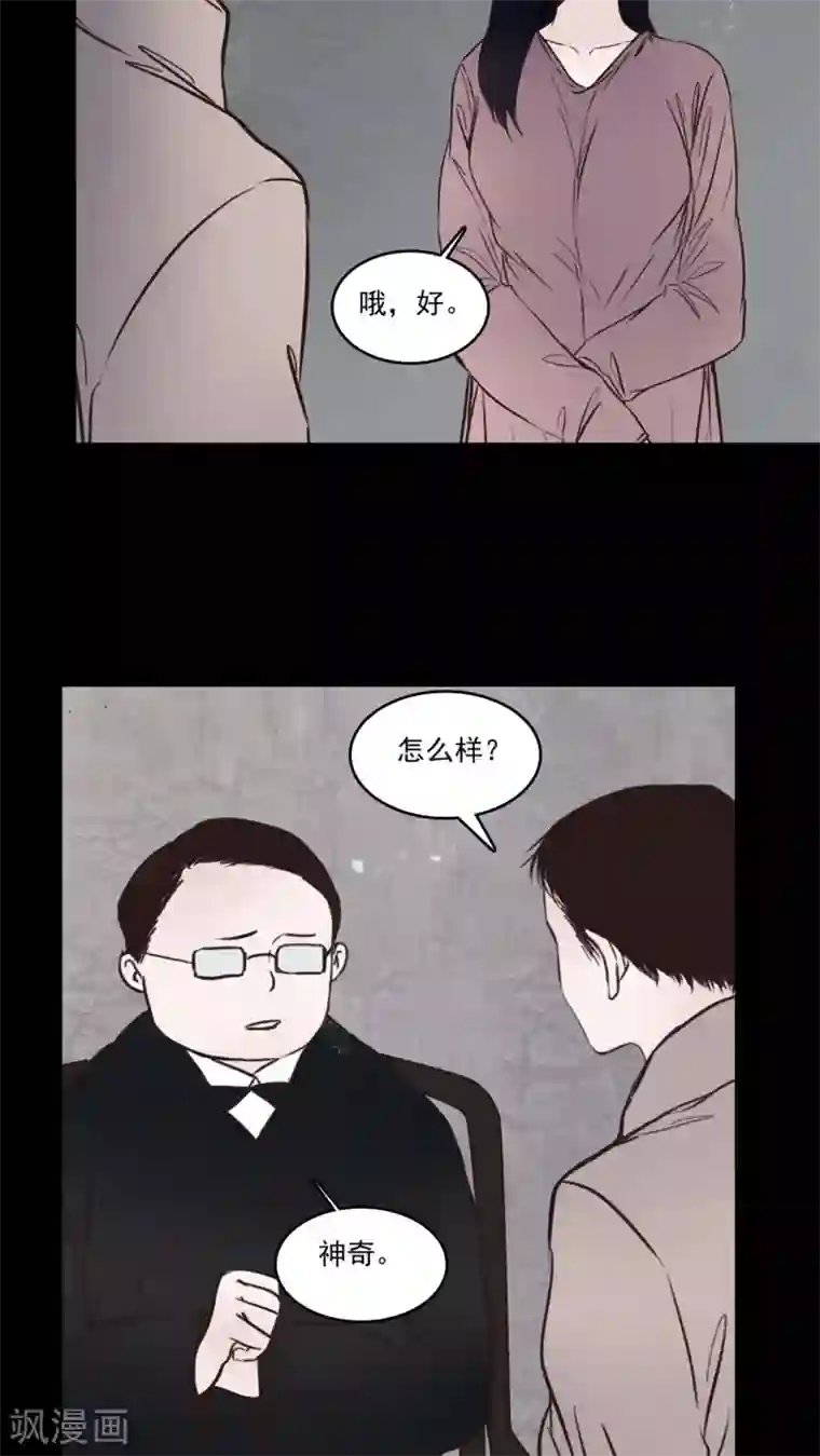 女巫重生记第80话 走着瞧