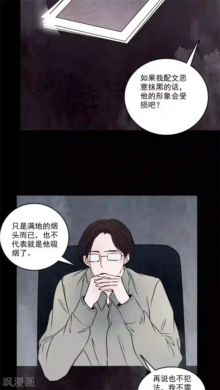 女巫重生记第80话 走着瞧