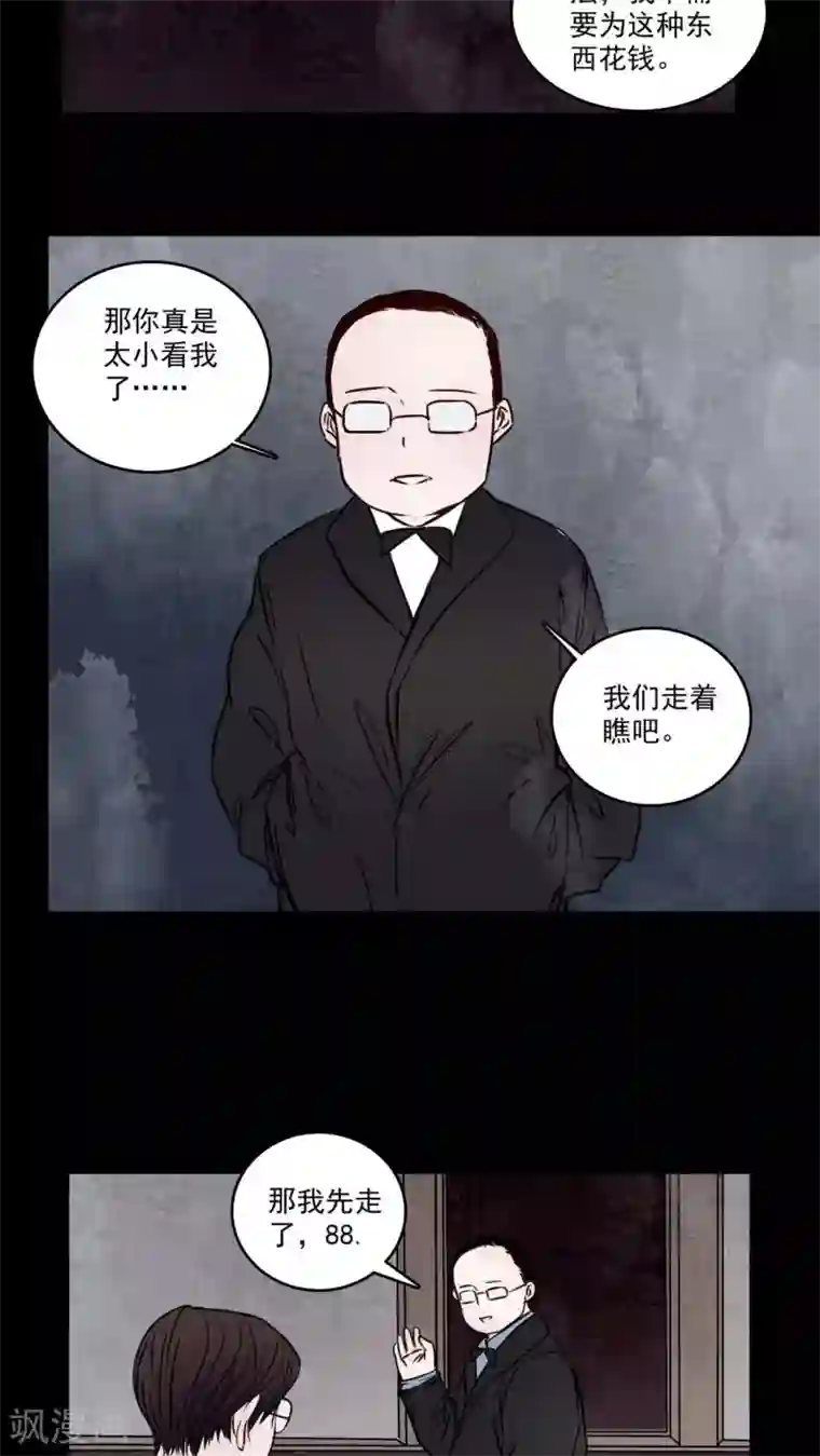 女巫重生记第80话 走着瞧