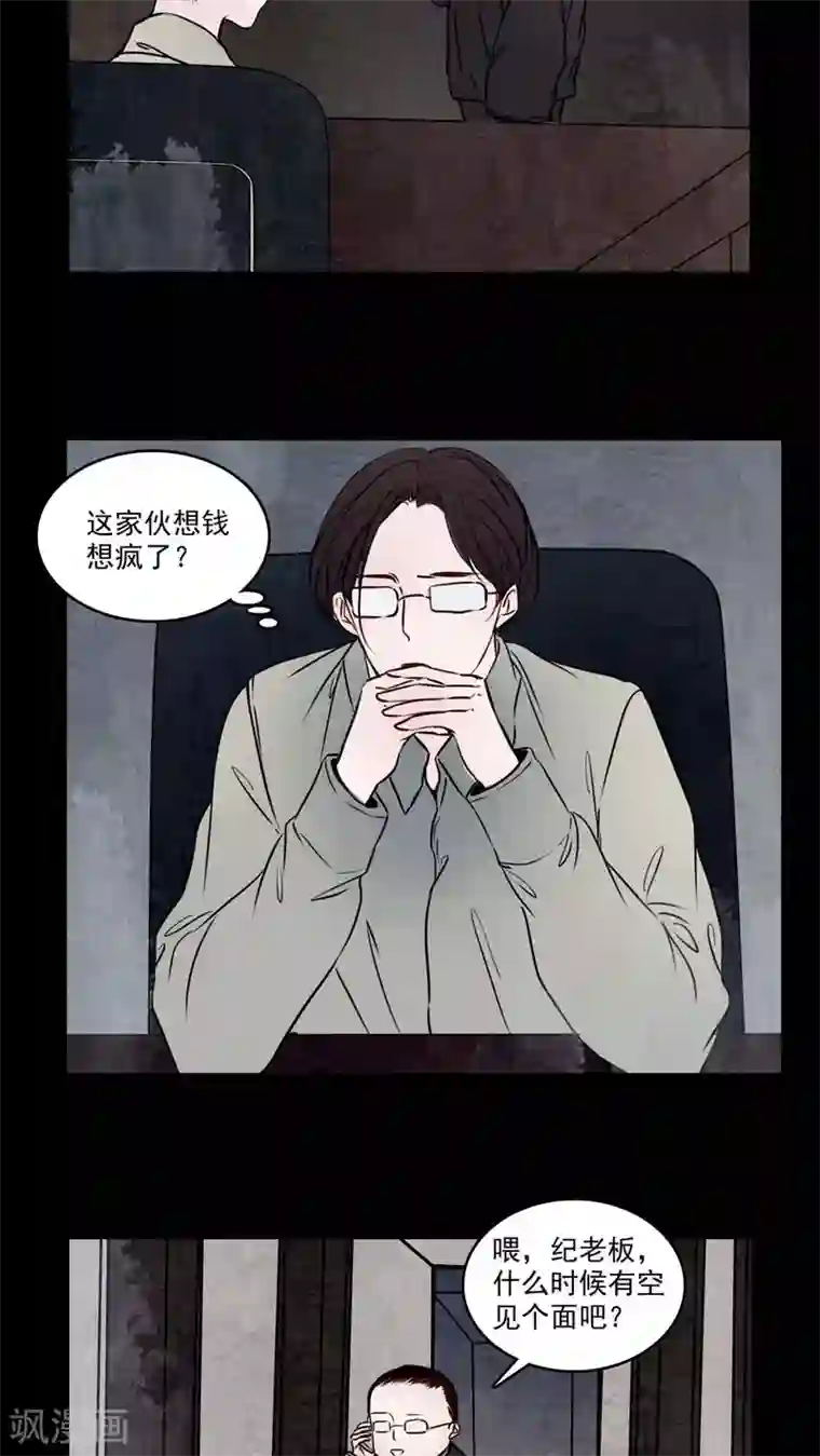 女巫重生记第80话 走着瞧