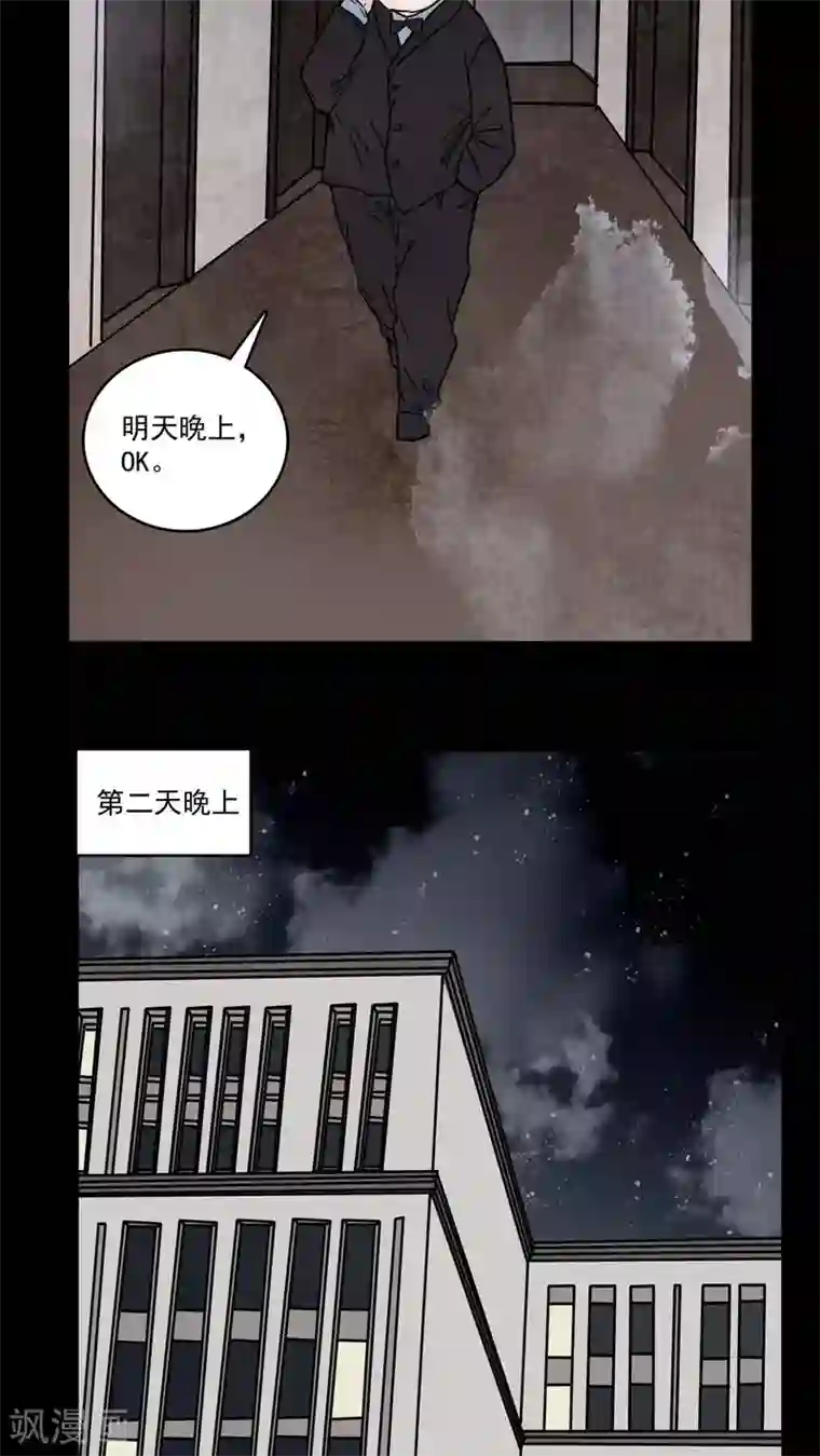 女巫重生记第80话 走着瞧