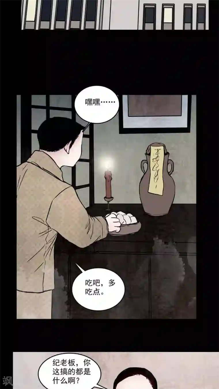 女巫重生记第80话 走着瞧