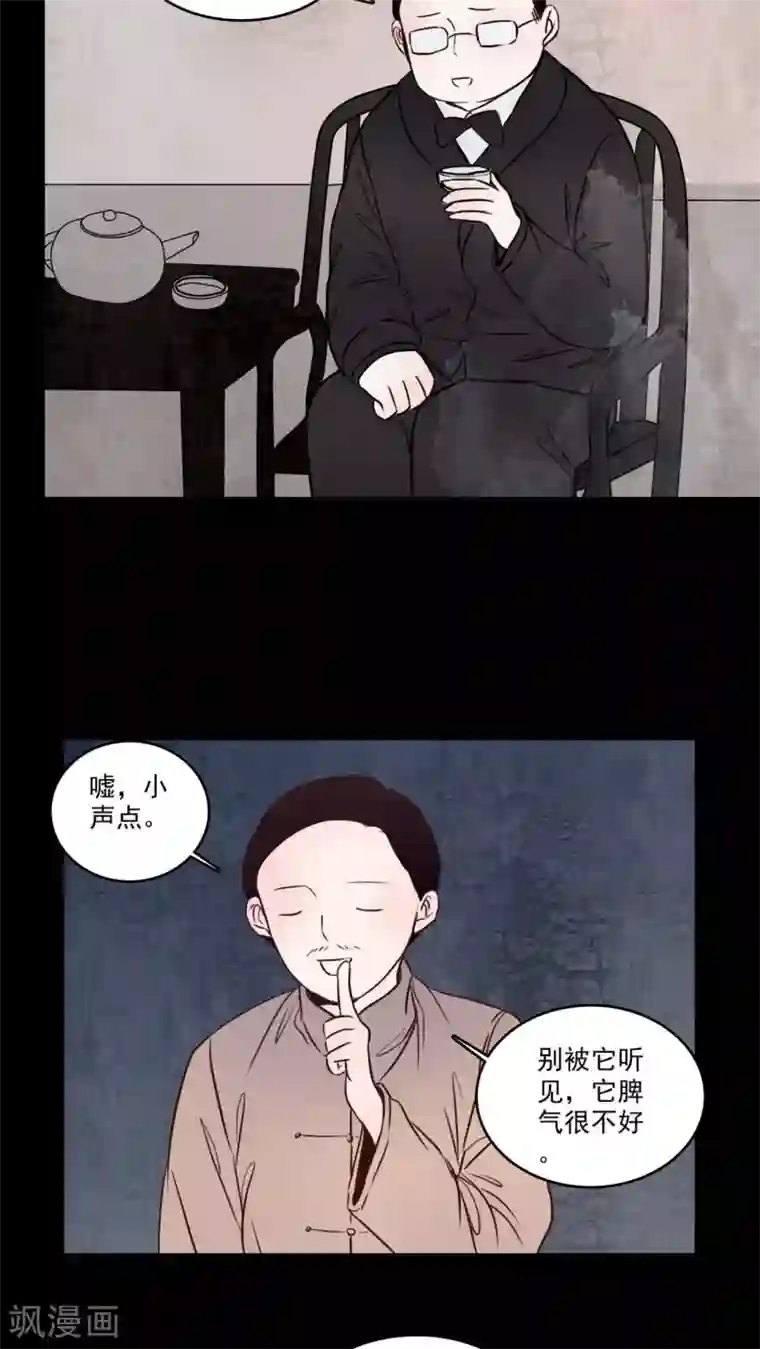 女巫重生记第80话 走着瞧