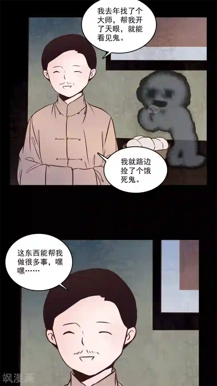 女巫重生记第80话 走着瞧