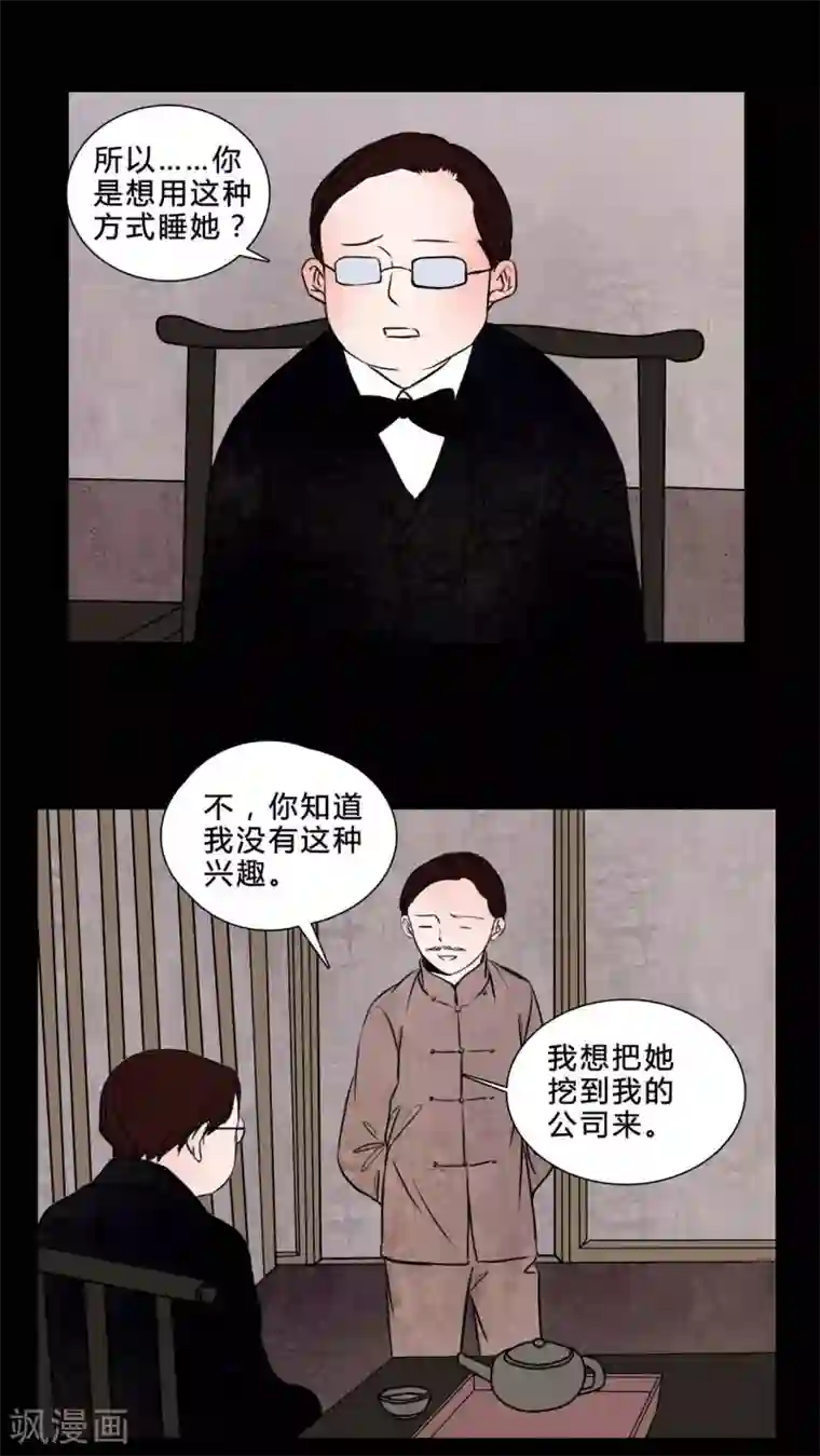 女巫重生记第81话 无法控制