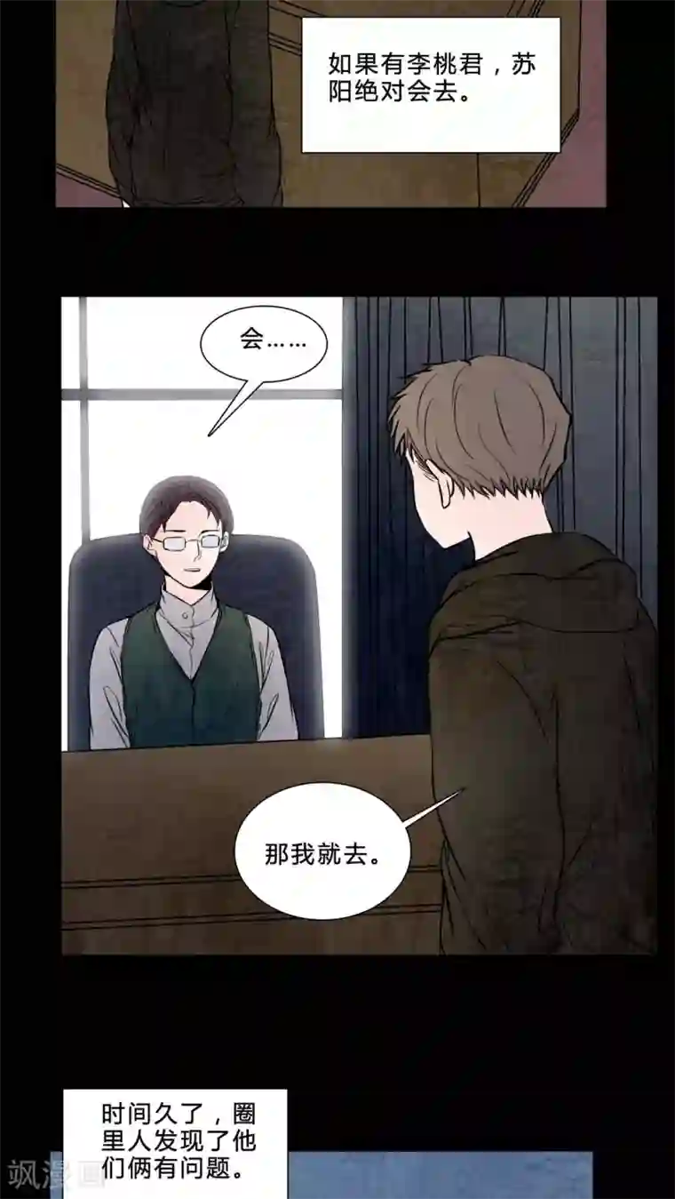 女巫重生记第81话 无法控制