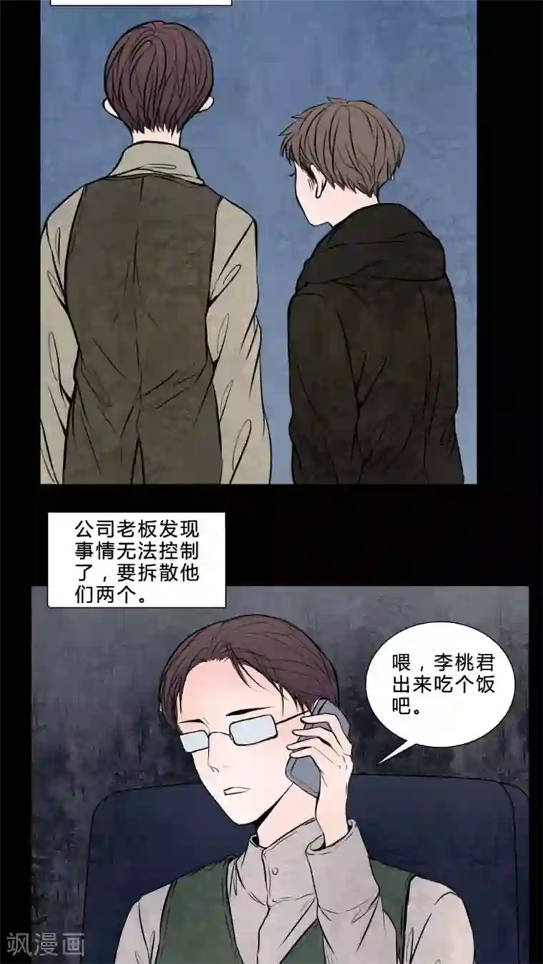 女巫重生记第81话 无法控制