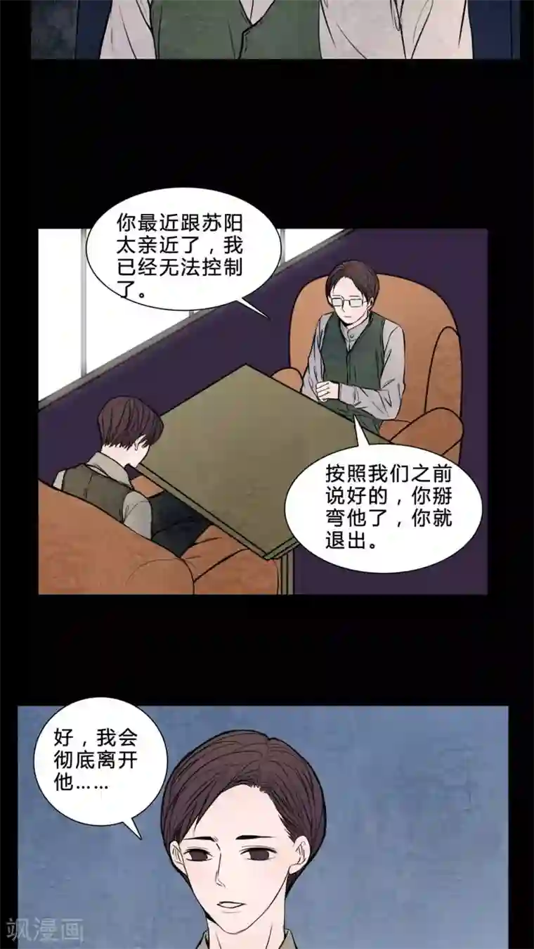 女巫重生记第81话 无法控制