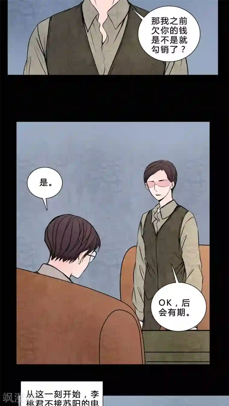 女巫重生记第81话 无法控制